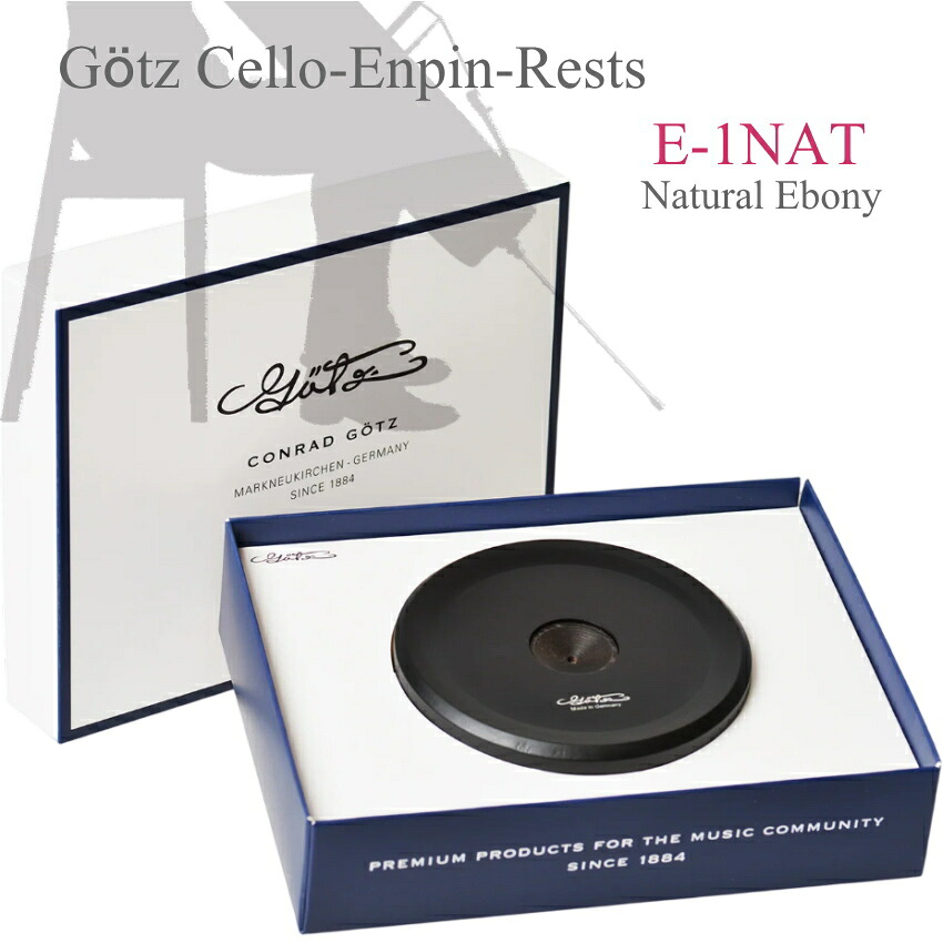 Gotz E-1NAT 木製 チェロ エンドピン・レスト「エボニー(縞黒檀)」ゲッツ チェロ エンドピン ストッパー 大切な人への贈り物 プレゼント 人気ギフト|楽器のことならメリーネット