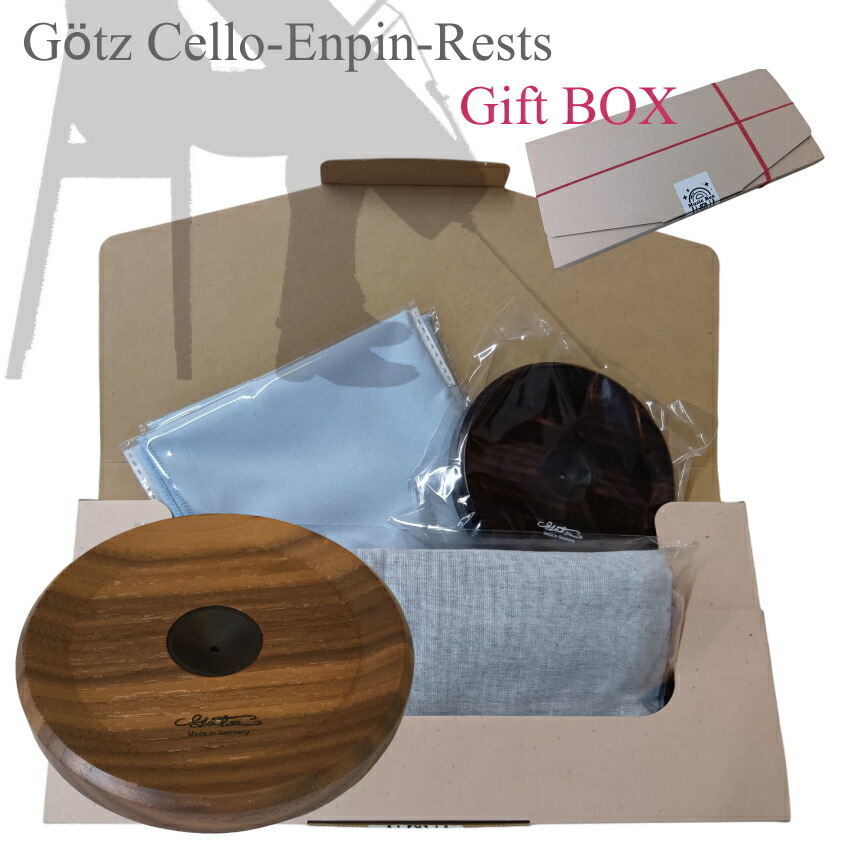 プレゼント用セット■Gotz W-1 木製 チェロ エンドピン・レスト「ウォルナット」ゲッツ チェロ エンドピン ストッパー 大切な人への贈り物 人気ギフト