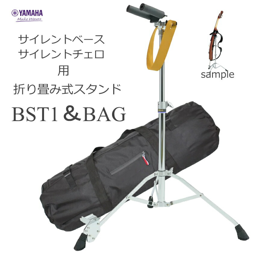 新品 YAMAHA BST1 ヤマハ サイレント ベース チェロ スタンド 31ysNVHlYeS.jpg_BO30,255,255,