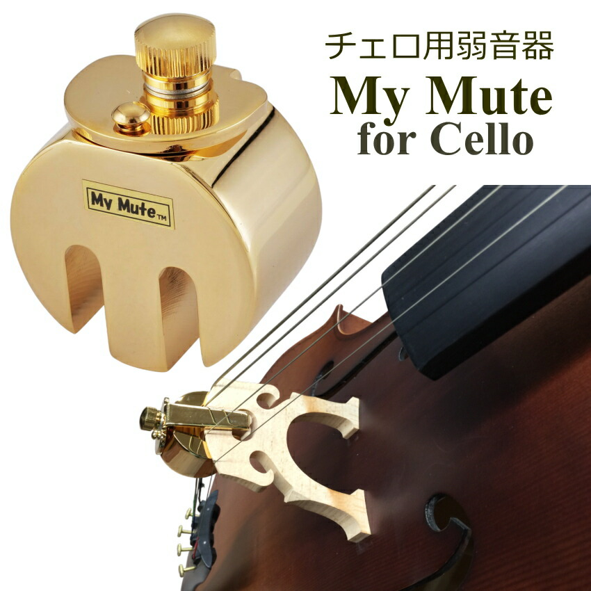 楽天市場】定番□チェロ エンドピン ストッパー 緑「VIVA CELLO