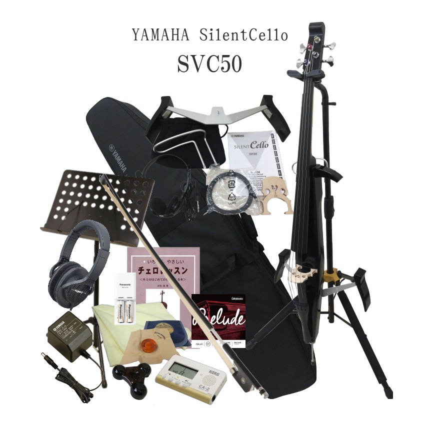楽天市場】ヤマハ サイレントチェロ SVC-50「ワイヤレスシステム付き12 