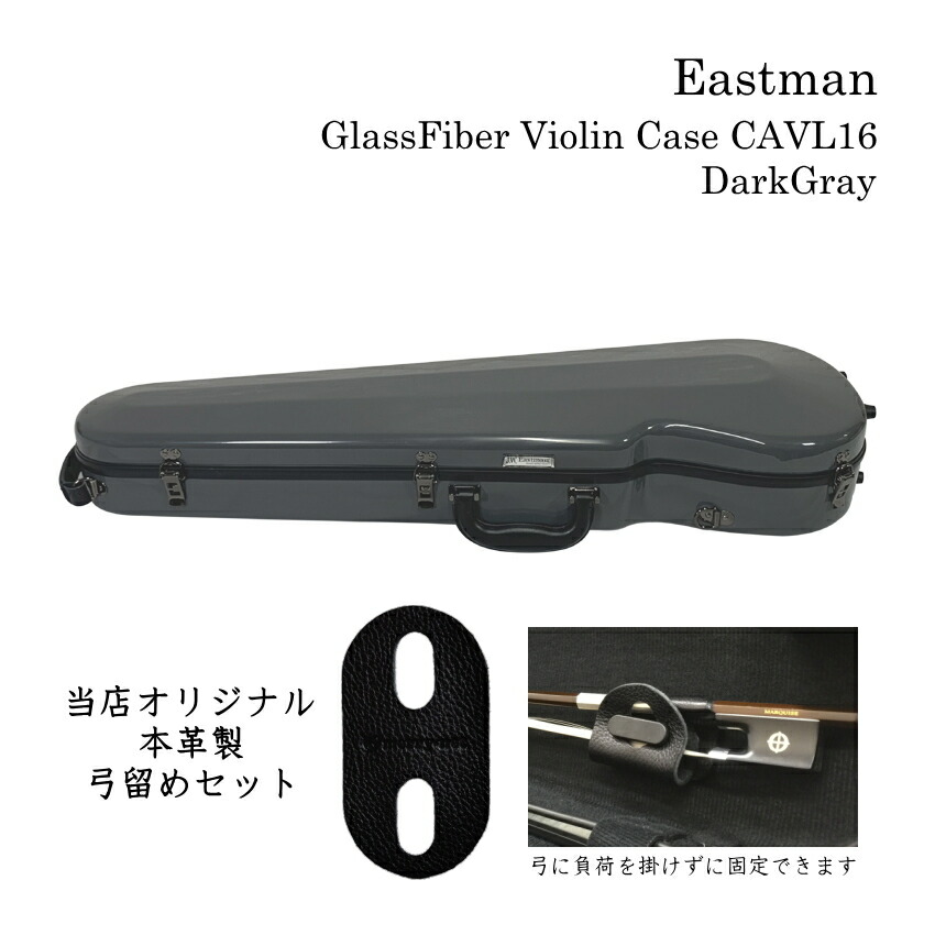 楽天市場】【特注：限定品】本革製 弓留めセット イーストマン