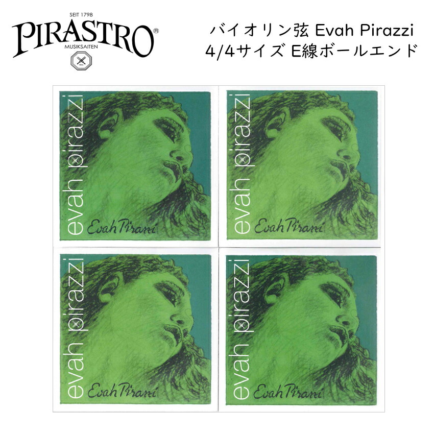 PASSIONE バイオリン弦 A.D.G.G ボールエンド、正規の楽器店で購入 PASSIONE バイオリン弦 A.D.G.G ボールエンド、正規の楽器店で購入