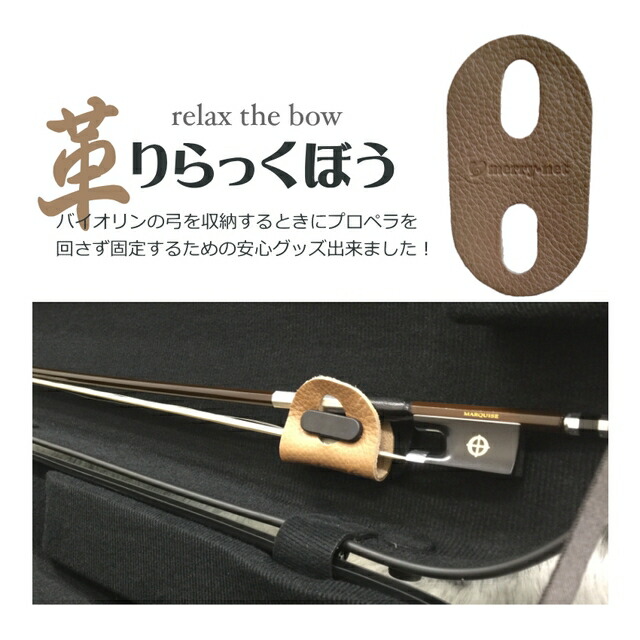バイオリン　カーボン弓BV102CBW La Carbone BV-102CBW 楽天市場】バイオリン用 カーボン弓（木目調)BV102CBW