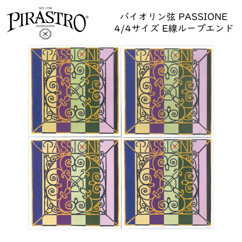 passione-l.jpg