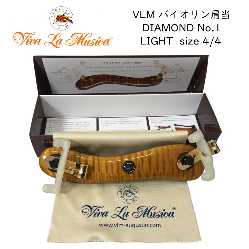楽天市場】VLM バイオリン 肩当 DIAMOND LIGHT 4/4
