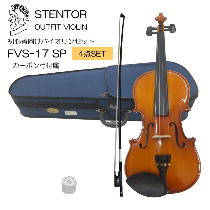 楽天市場】初心者向け バイオリン セット FVS-17【独学9点セット