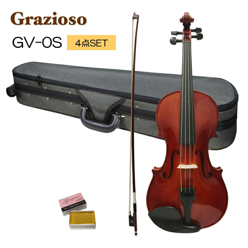 【セール】Grazioso 初心者向け バイオリン グレーケース【調整後出荷】GV-0S 4/4サイズ「4点セット」大人サイズ グラッツィオーゾ|楽器のことならメリーネット