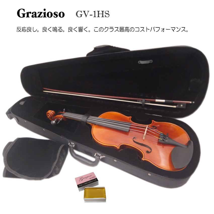 楽天市場】Grazioso GV-0 1/8 バイオリン 4点セット : 楽器のことなら 