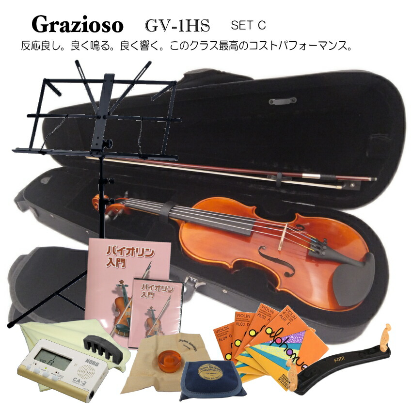 B03⭐バイオリン Grazioso GV-1H 1/4サイズ⭐弓 ケース付き-