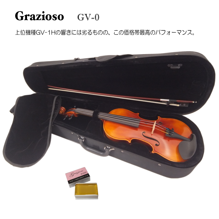 楽天市場】Grazioso GV-0 1/2 バイオリン 4点セット : 楽器のことなら 