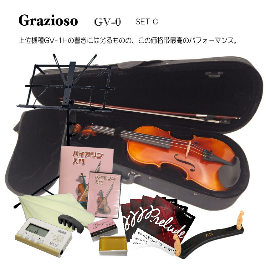 楽天市場】Grazioso GV-1HS 4/4 バイオリン 4点セット : 楽器のこと 