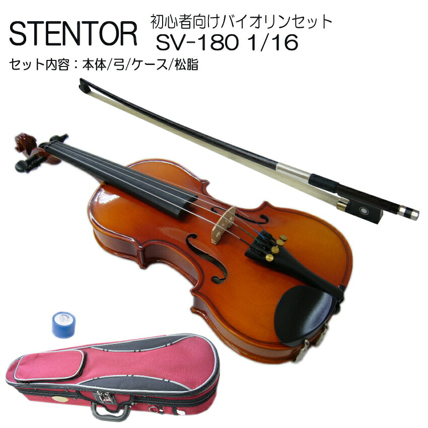 【楽天市場】ステンター 初心者向け バイオリン SV-180【4/4大人 