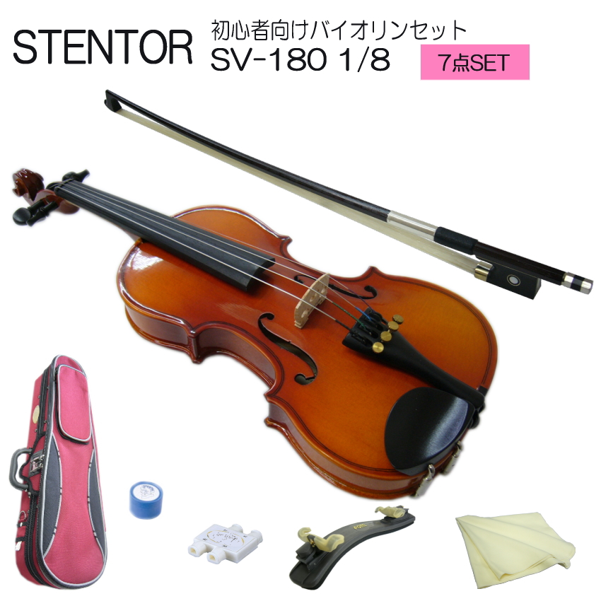 在庫一掃】 STENTOR SV-120 1 8 バイオリン brandstoryonline.com