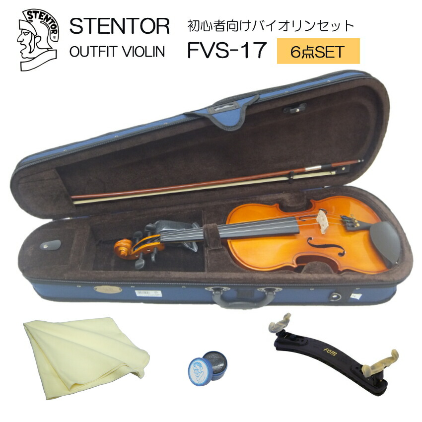 【楽天市場】【調整後出荷】ステンター 初心者向け バイオリン SV 