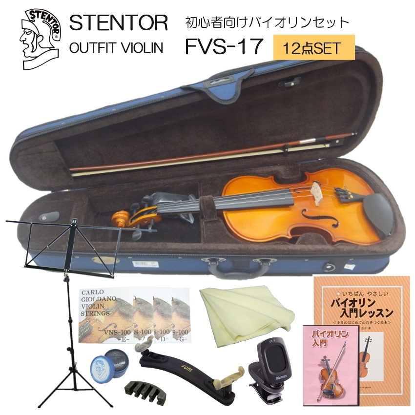 珍しい STENTOR 初心者 Violin (1018/A) 4/4 SV-120 弦楽器 