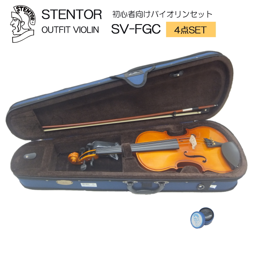 【楽天市場】【調整後出荷】ステンター 初心者向け バイオリン SV 