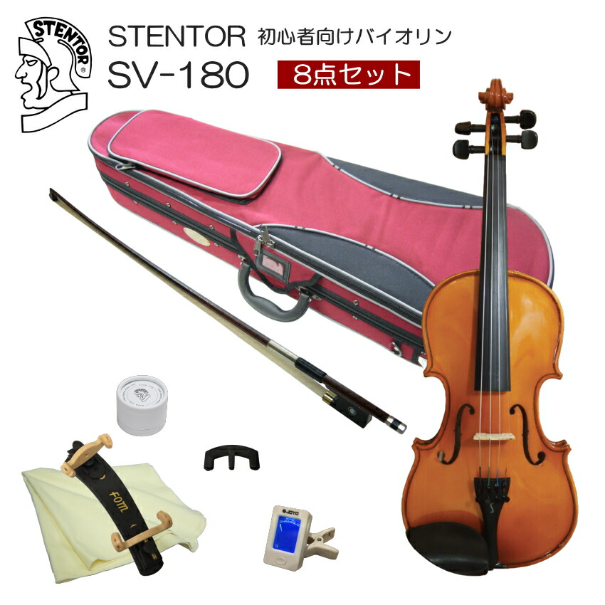 楽天市場】ステンター 初心者向け バイオリン【調整後出荷】SV-180 1