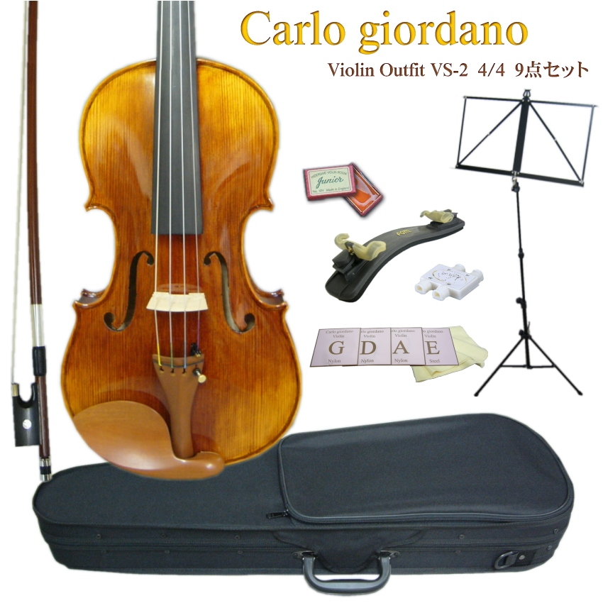 【送料無料】 カルロジョルダーノ バイオリン VS2楽器 音響機器 大人用4/4 CarloGiordano 【送料無料】 弦楽器 VS 2