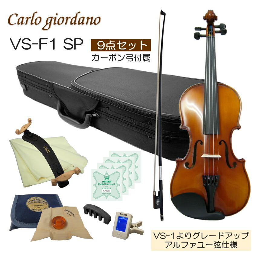 楽天市場】AtelierShion バイオリン ASV1 初心者向け6点セット「本体