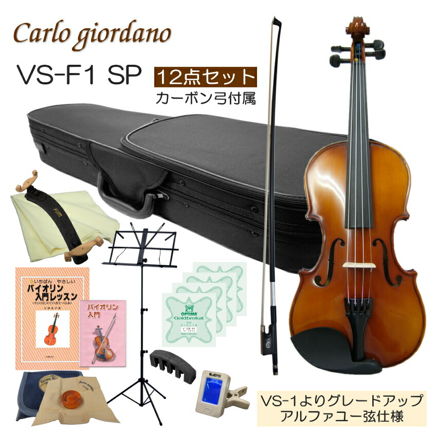 楽天市場】AtelierShion バイオリン ASV1 初心者向け6点セット「本体