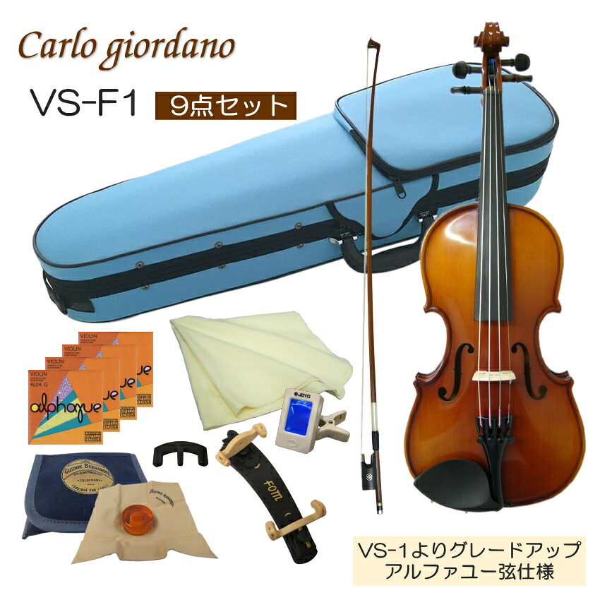 楽天市場】カルロジョルダーノ バイオリンセット VS-1C 1/8 おれんじ