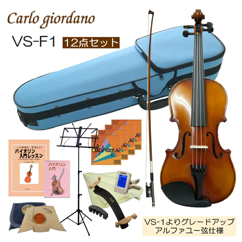 楽天市場】初心者向け バイオリン みずいろケース【調整後出荷】VS-F1 