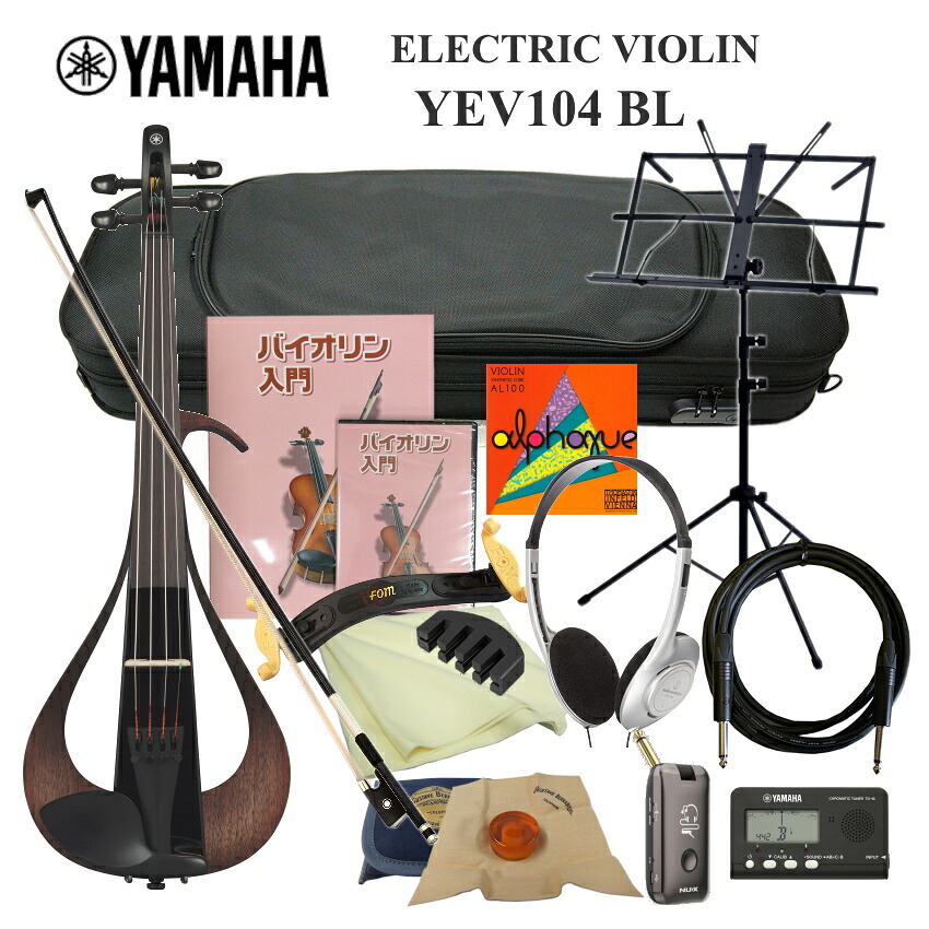 独学できる充実セット■YAMAHA エレキバイオリン YEV104 ブラック「チューナーや教則DVDそしてケース(湿度計付)、カーボン弓、松脂(ベルナルデル)、肩当て、クロス付」