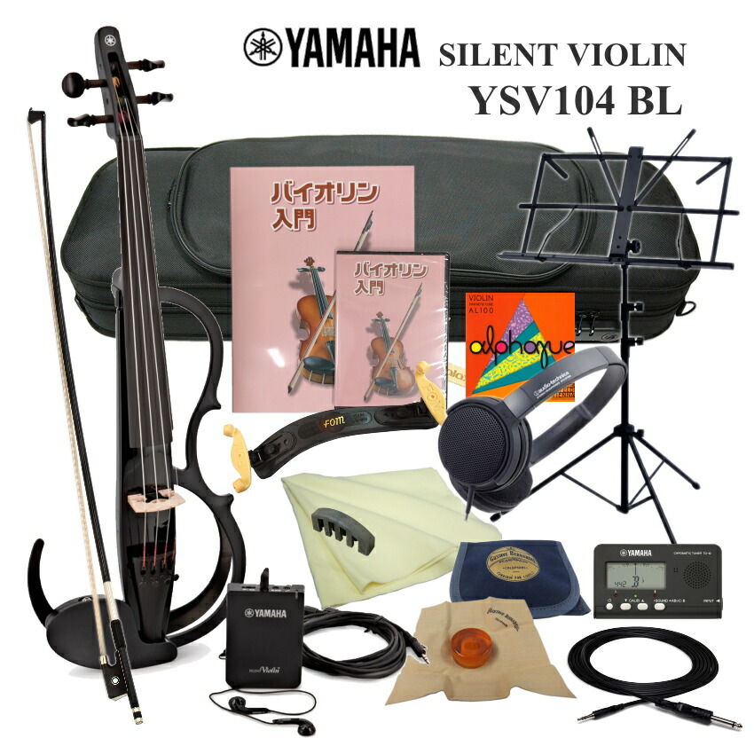 【超ポイント祭?期間限定】 ysv104bl-silent-ss.jpg 弦楽器