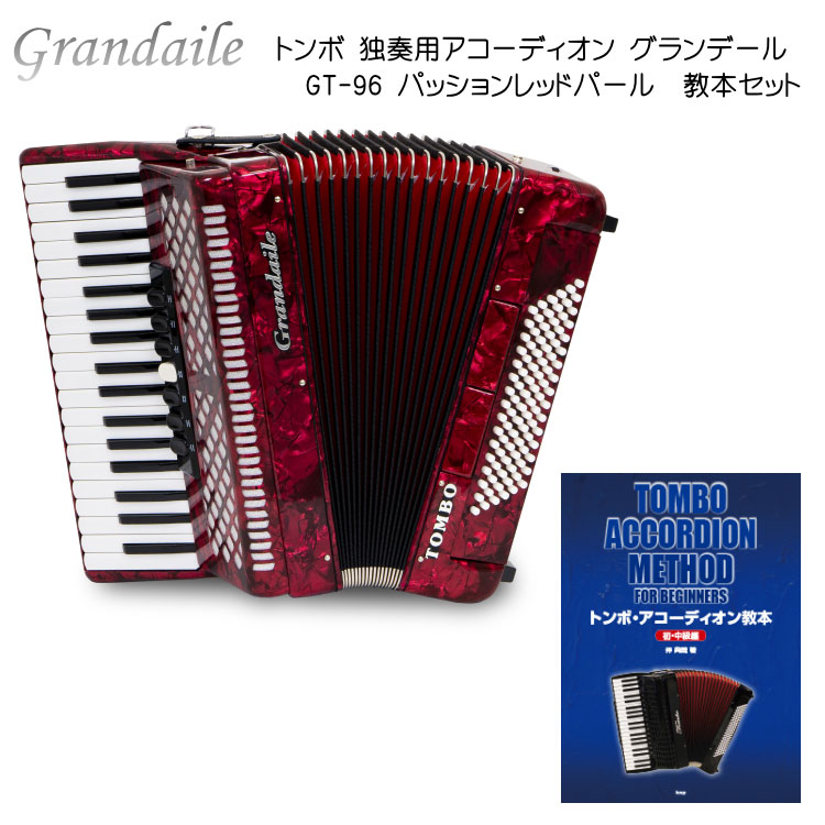 トンボ　ピアノ式アコーディオン　ＧＴー96 アコーディオン】TOMBO GT-96 デモ演奏（松本みさこ）【TOMBO