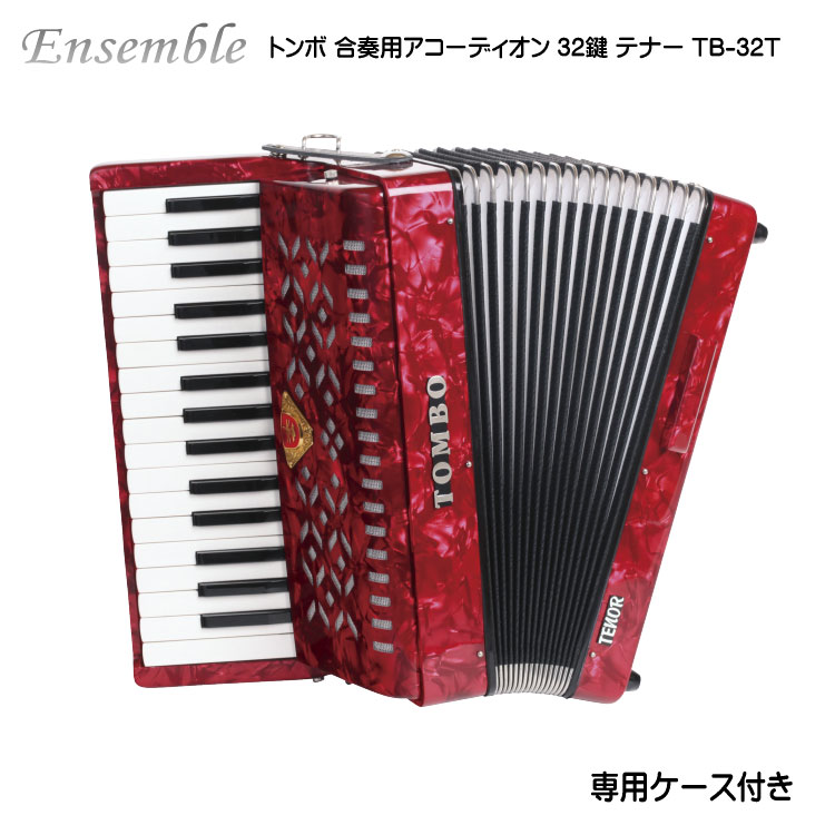 アコーディオン 32鍵 32B 黒白マーブル アコーディオン 32鍵 32B 黒白マーブル