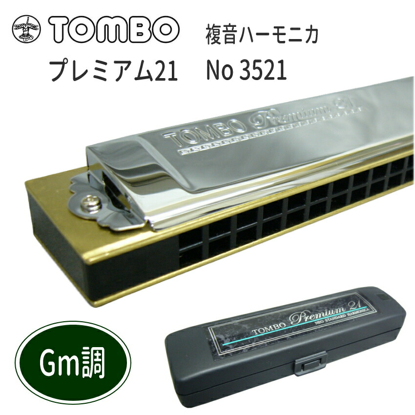 【新品】TOMBO トンボ クロマチックハーモニカ 22穴 ユニカ 1244C Amazon | TOMBO トンボ クロマチックハーモニカ 22穴 スライド式