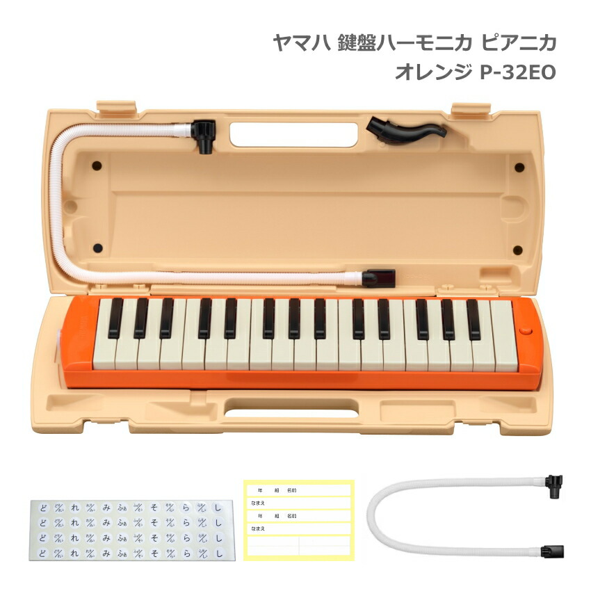 東ドイツで購入　bandamaster 鍵盤ハーモニカ 　ピアニカ　ジャンク 東ドイツで購入 bandamaster 鍵盤ハーモニカ ピアニカ ジャンク