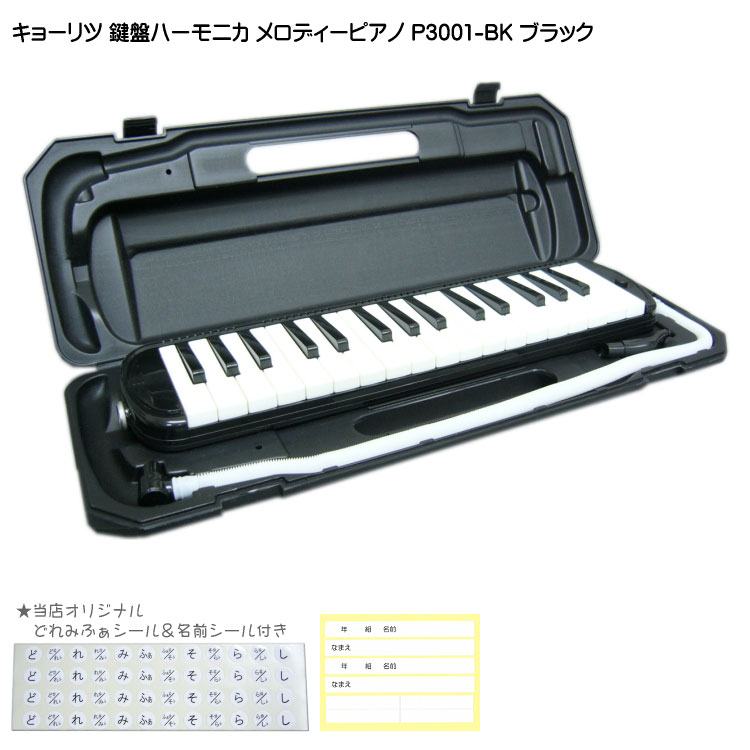 ゼンオン 鍵盤ハーモニカ用 バッグ MKB-32P 32鍵盤対応 ミニキーボード