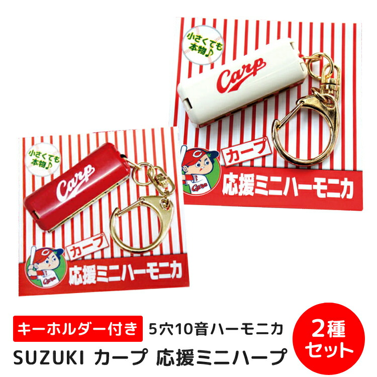 広島カープ 応援グッズセット 広島東洋カープ 応援セット - メルカリ