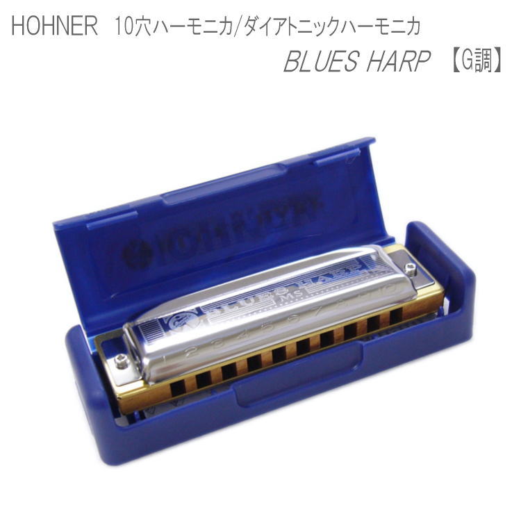 楽天市場】【送料無料】HOHNER（ホーナー） 10穴ハーモニカ Meister