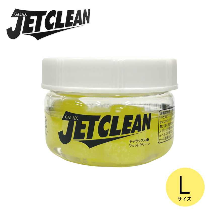 楽天市場】最大1000円OFFクーポン☆GALAX ギャラックス JET CLEAN