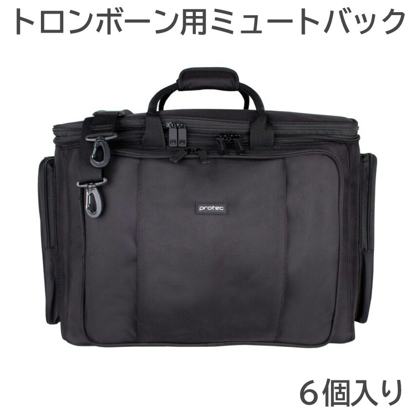 PROTEC M405 トランペット ミュートバッグ 3個収納 PROTEC ( プロテック ) M405 トランペット ミュートバッグ 3個