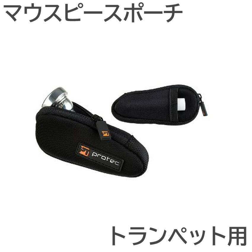 楽天市場】マウスピースケース トランペット1本用 (送料込) : 管楽器