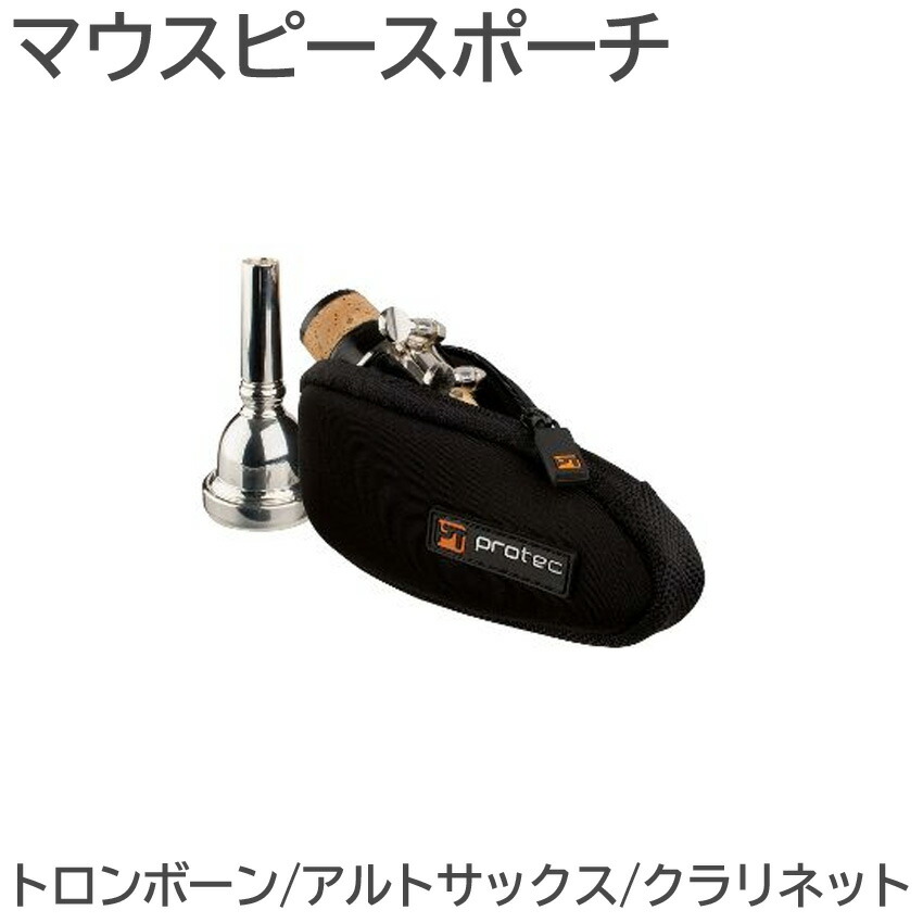 楽天市場】BROPRO マウスピースポーチ マウスピースケース