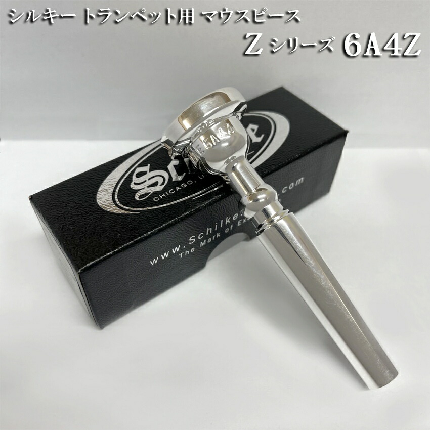 楽天市場】Schilke シルキートランペット用 マウスピース MOST 3