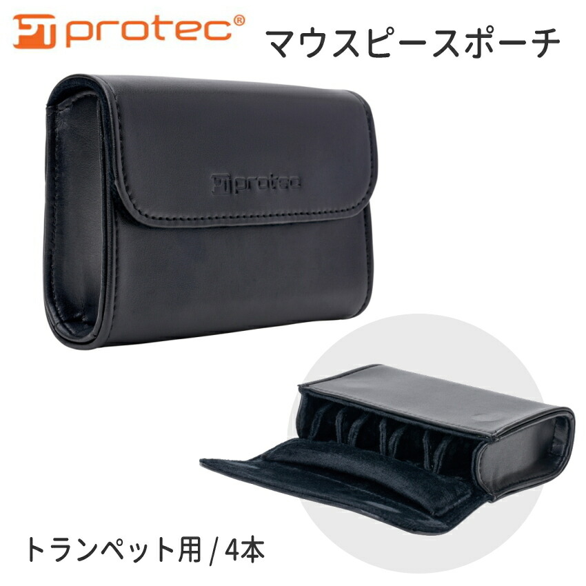 トランペットマウスピースポーチ　RIMOWA トランペットマウスピースポーチ RIMOWA トランペットマウス