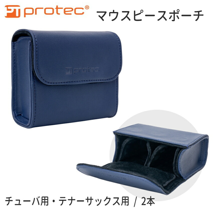 テューバ用マウスピースとポーチセット ist_tuba_1.jpg