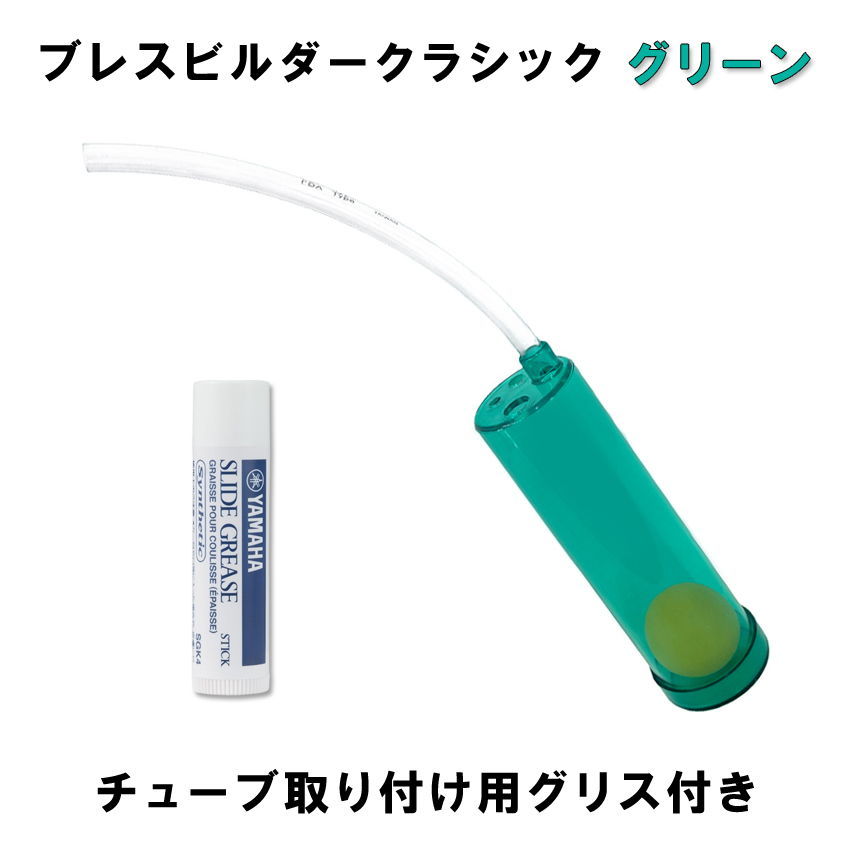 ブレスビルダー「ゆー」まとめ買い 楽天市場】【8/1限定】最大1000円OFFクーポン☆Breath Builder