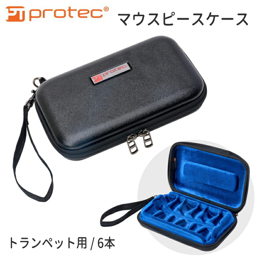 PROTECプロテック BM214トランペット用マウスピースケース1〜6本収納可 PROTEC プロテック BM214 トランペット マウスピースホルダー