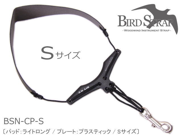 Amazon.co.jp: B.AIR ビーエアー BIRD STRAP サックス用