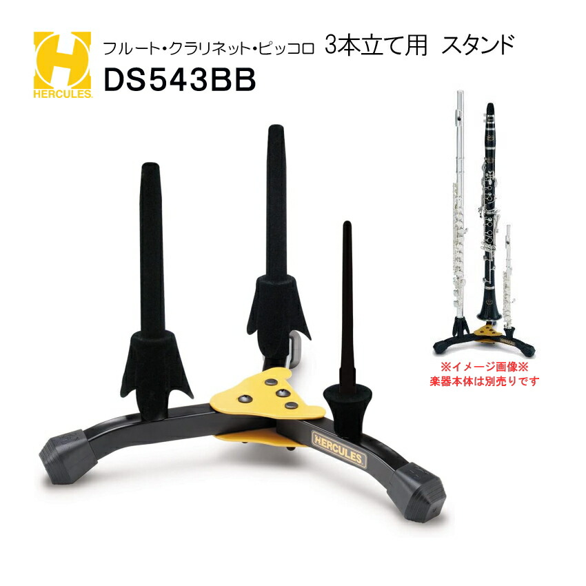 楽天市場】HERCULES ハーキュレス トロンボーン スタンド DS420B