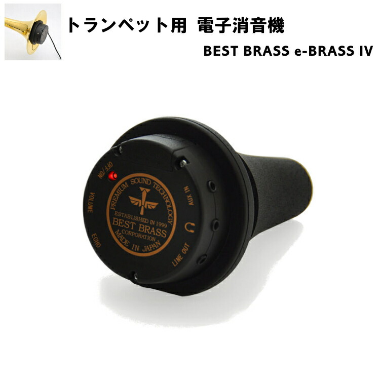 楽天市場】FAXX ファックス トランペット カップミュート 141