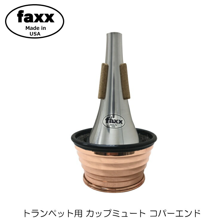 Bb Trumpet ミュート(ストレート・カップ) Amazon.co.jp: トランペットミュートセット 3個セット 小型 練習