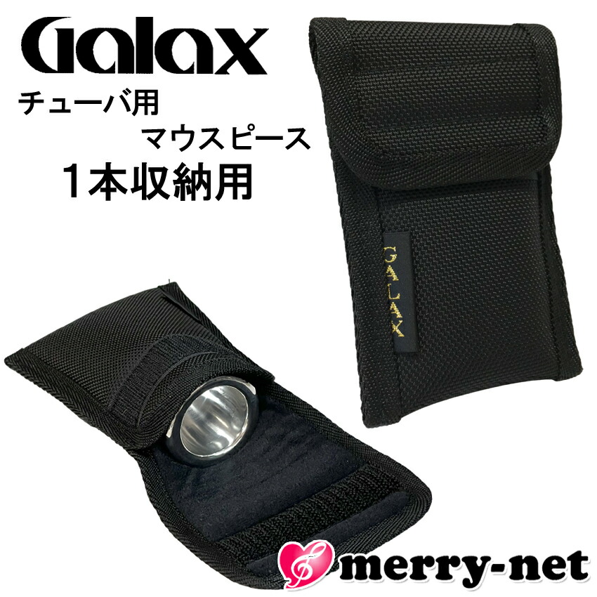 Alliancare ユーフォニアム マウスピース ケース付き Alliancare ユーフォニアム マウスピース ケース付き ユーフォニアム